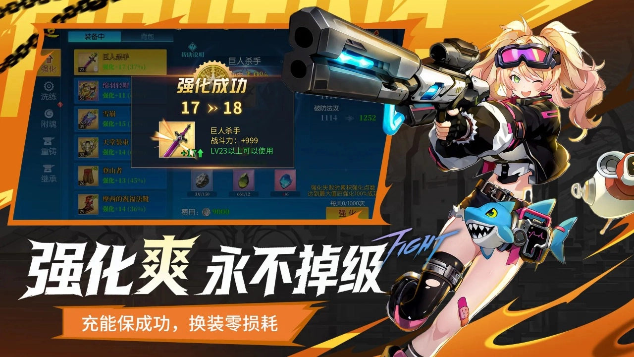 耀世格斗最新免费版图3