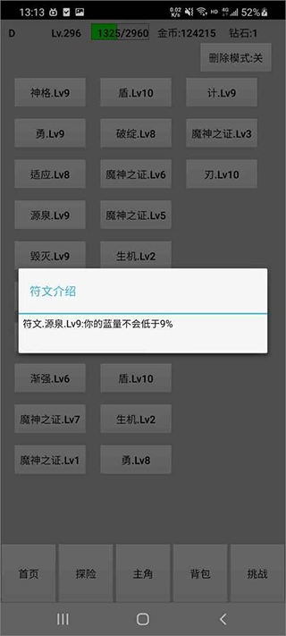 天选之子无广告版图2