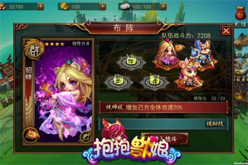 抱抱兽娘手机正版图4