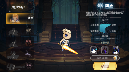 勇者之翼官方最新版图3