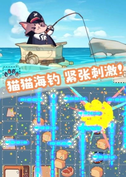 摸鱼猫猫免费原版图2