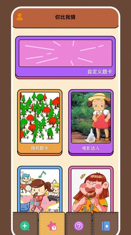 烧脑大师红包版图1