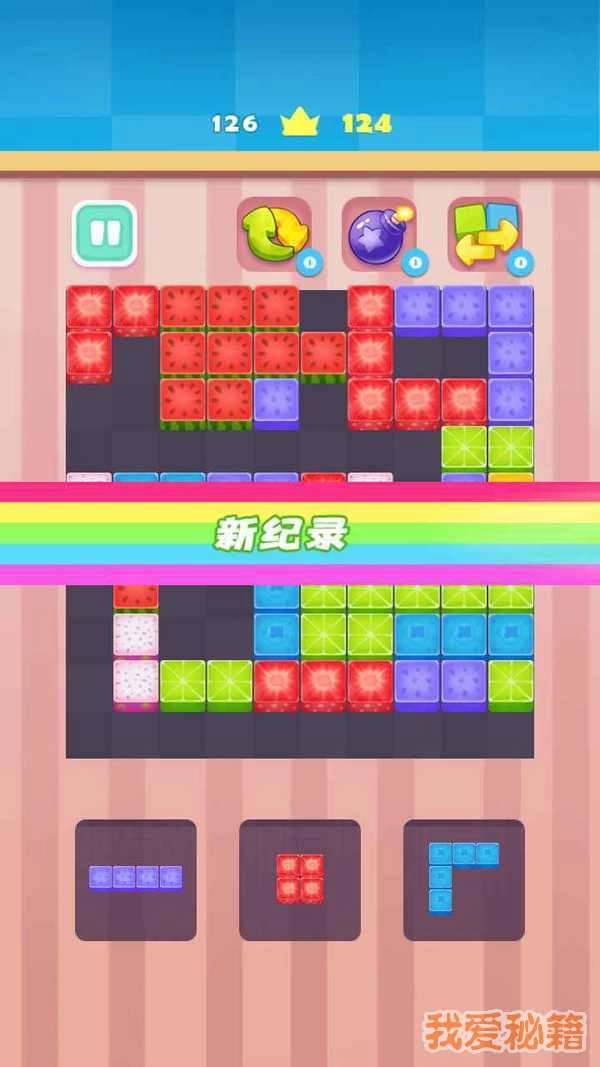 水果缤纷乐消消游戏绿色版图2