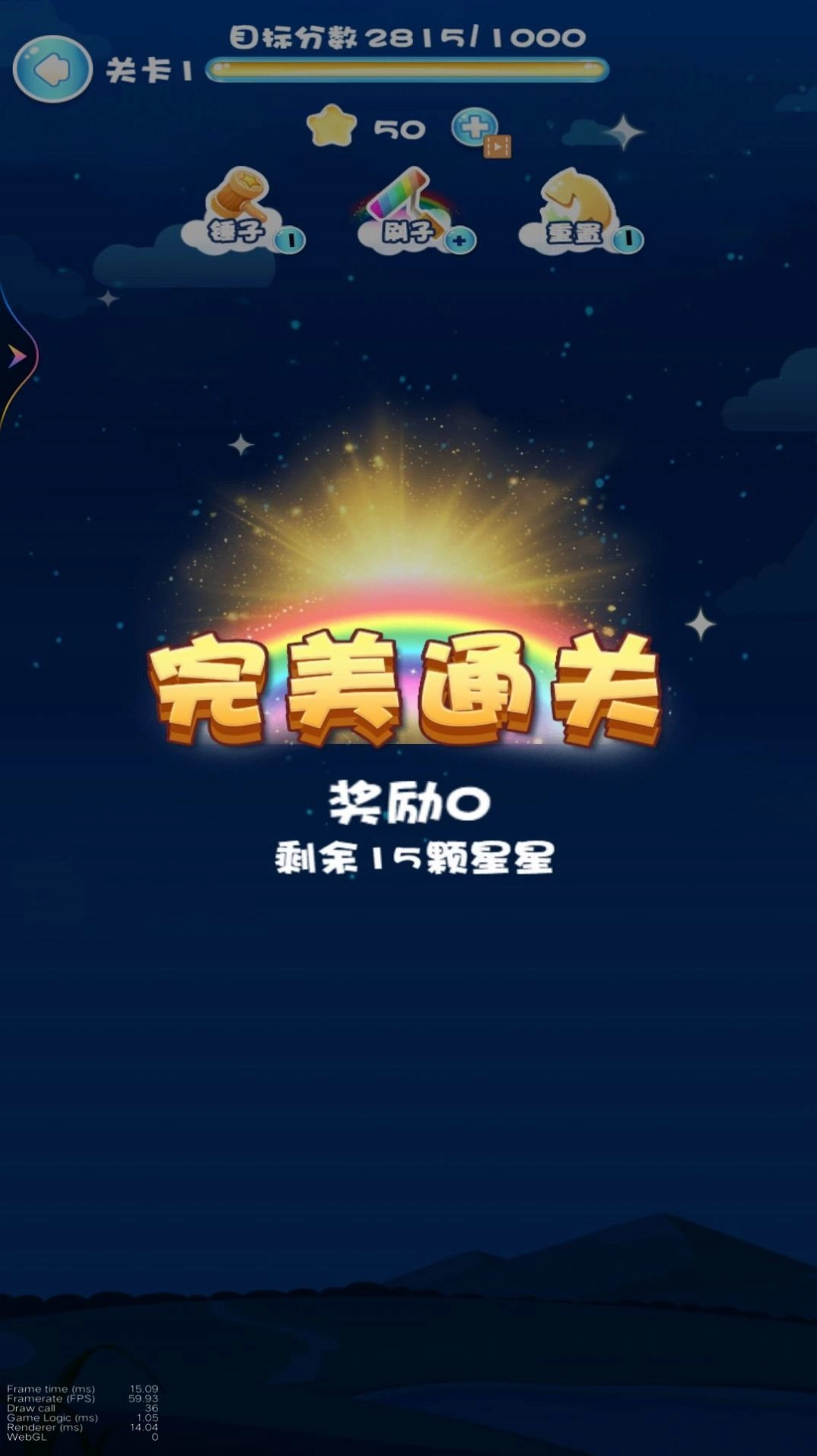 迷宫消消消官方版图3