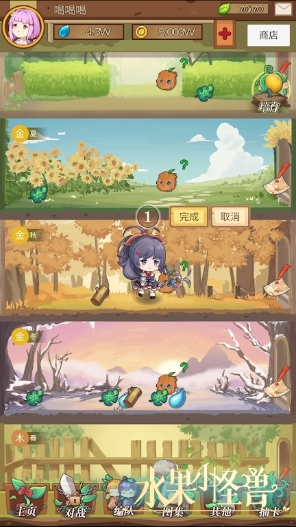 水果小怪兽游戏最新版图3