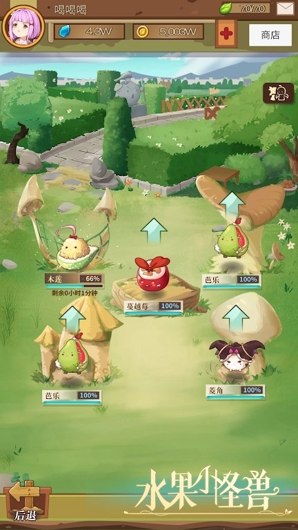 水果小怪兽游戏最新版图2