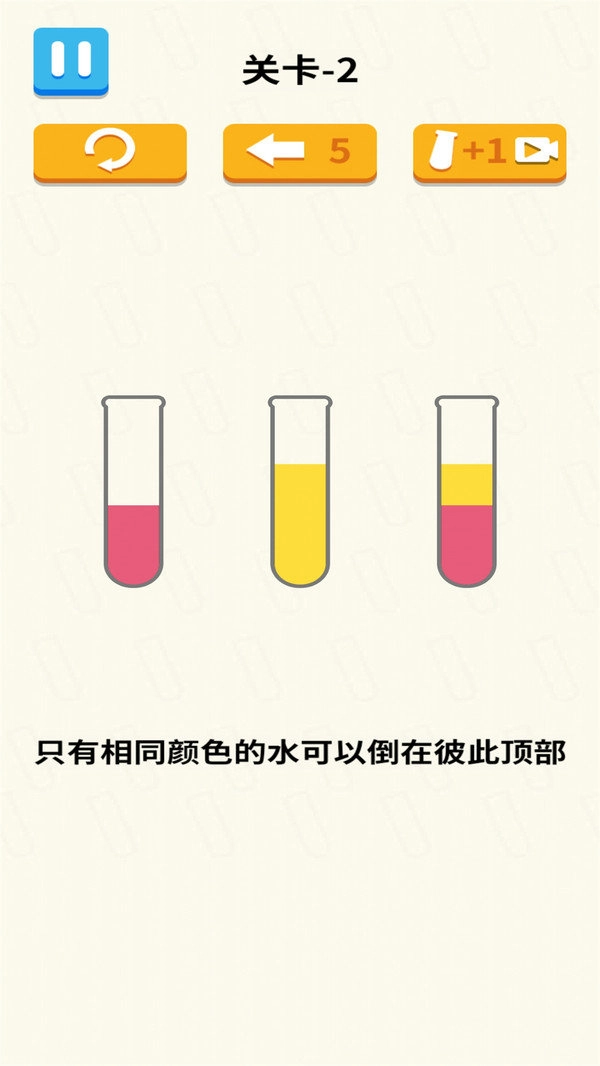 倒水我最牛游戏纯净版图2