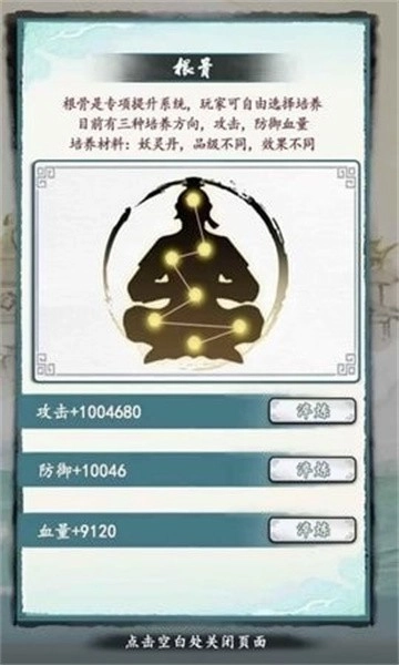 仙人之上游戏安装包图2