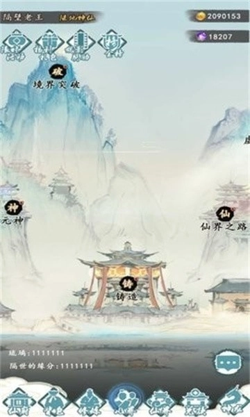 仙人之上游戏安装包图3