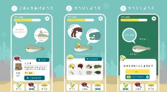 萨卡班甲鱼养成手机版图3