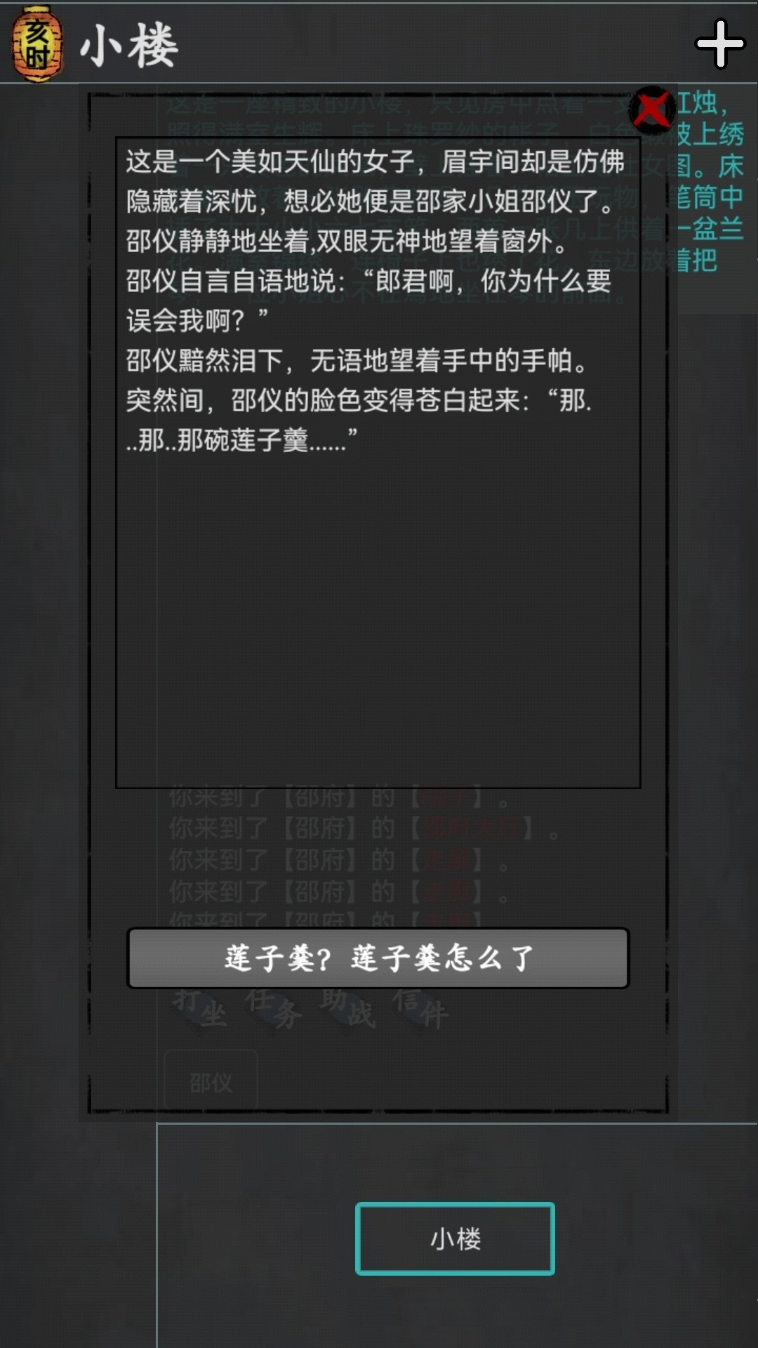 武林豪侠传手游免费版图1