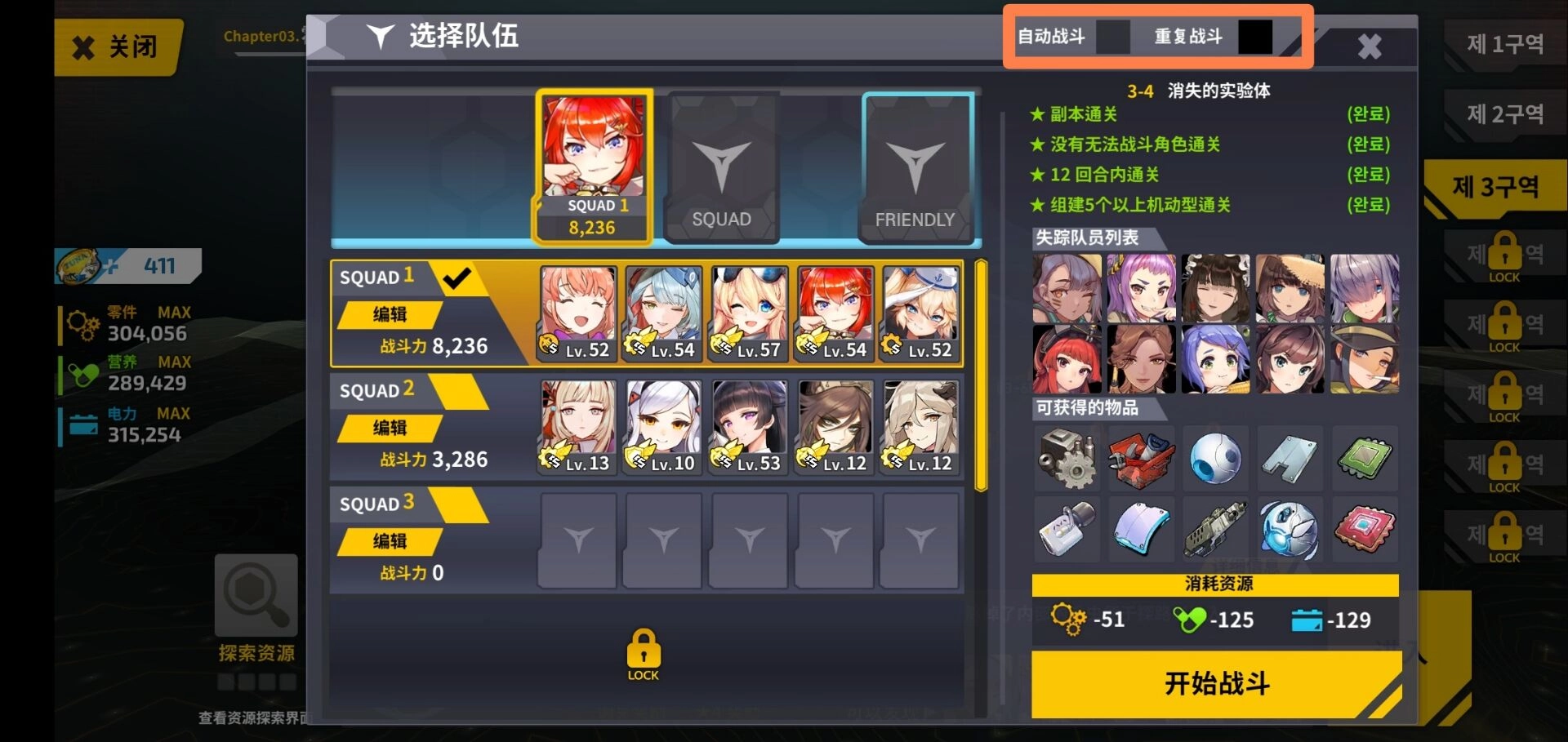 最后的起源台服安卓版图1