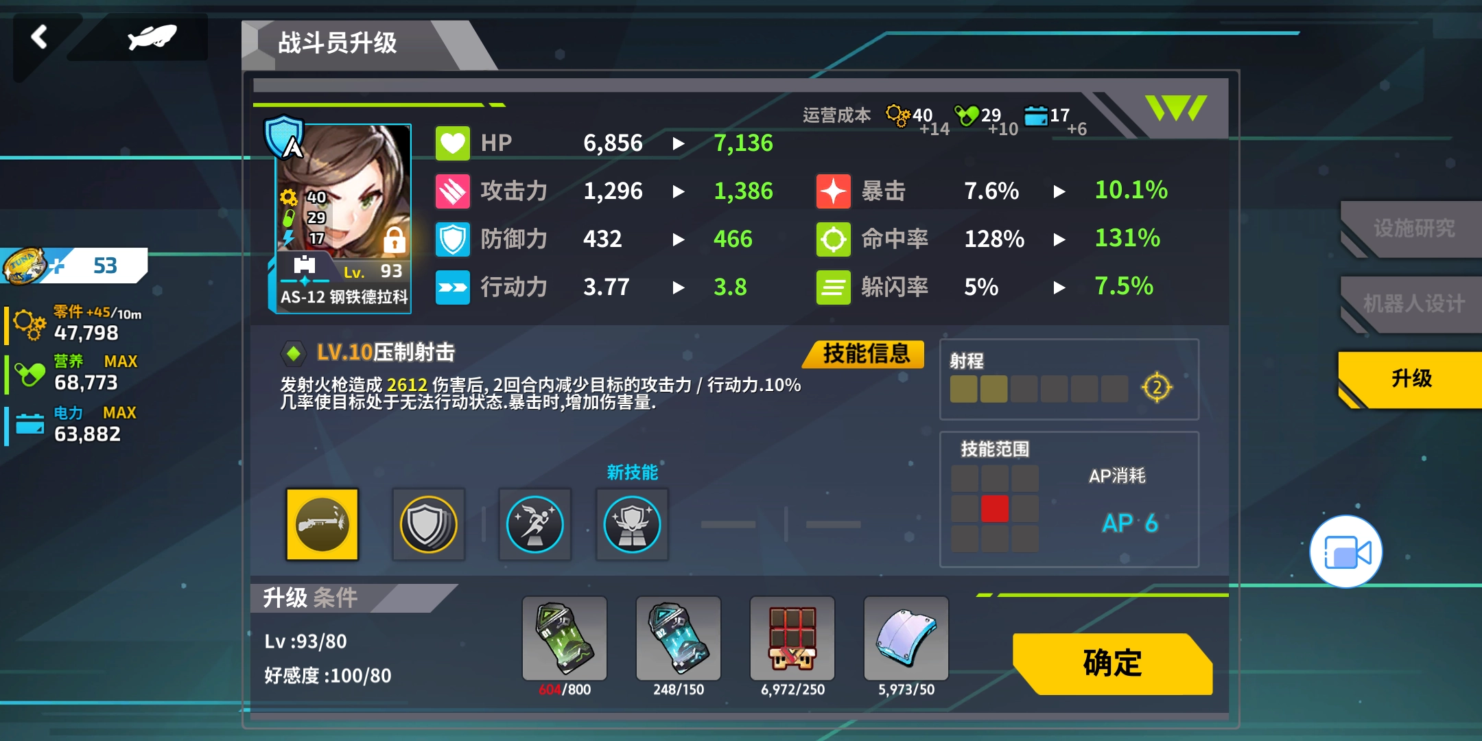 最后的起源台服安卓版图2