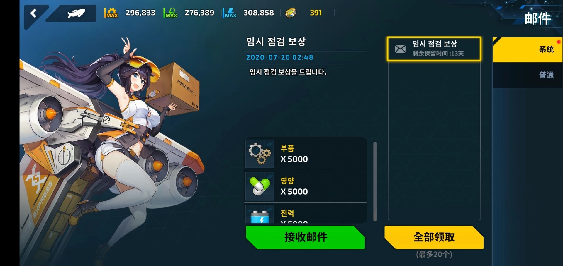 最后的起源台服安卓版图4