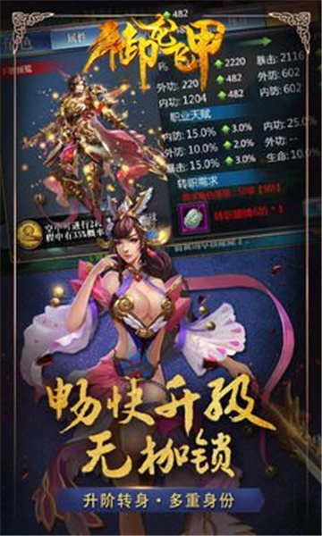 御龙飞甲直装游戏版图2
