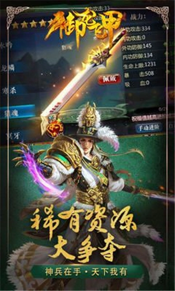 御龙飞甲直装游戏版图3