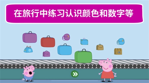 河马佩奇大冒险游戏无广告版图2