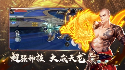 地藏诛神录安卓直装版图4