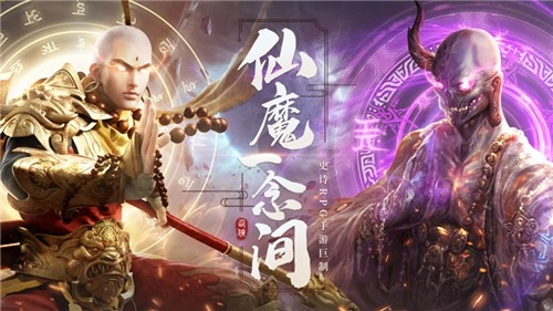地藏诛神录安卓直装版图1