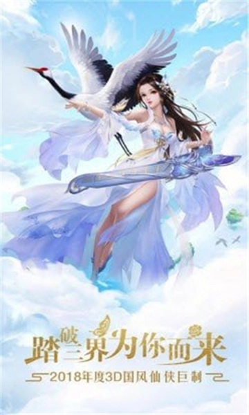 咸鱼长生劫游戏官方版图2