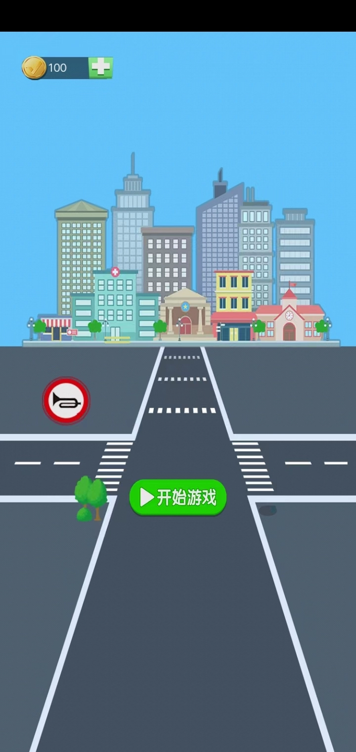 避开车祸免费原版图1