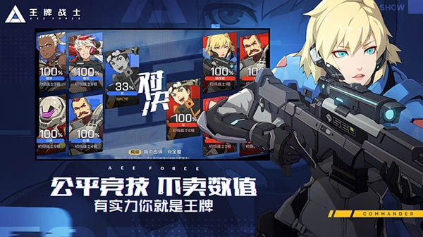 王牌战士国际服免费原版图1