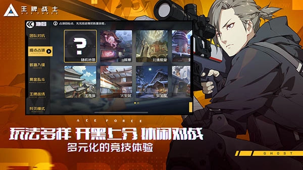 王牌战士国际服免费原版图2