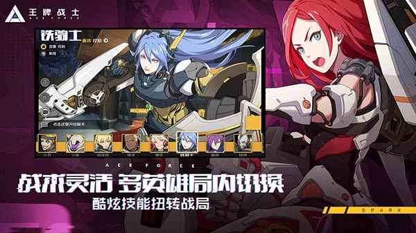 王牌战士国际服免费原版图3