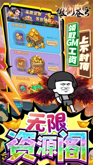 傲剑苍穹直装游戏版图5
