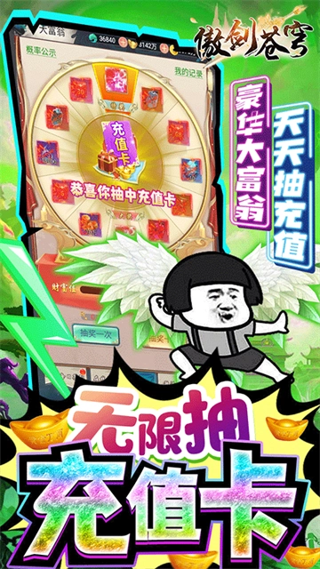 傲剑苍穹直装游戏版图2