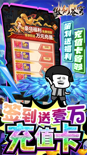 傲剑苍穹直装游戏版图3