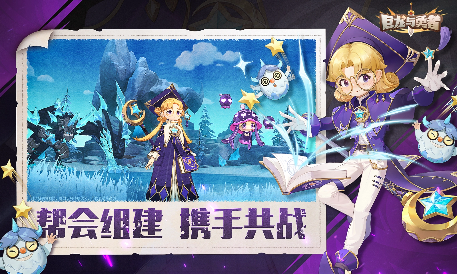 巨龙与勇者无广告版图3