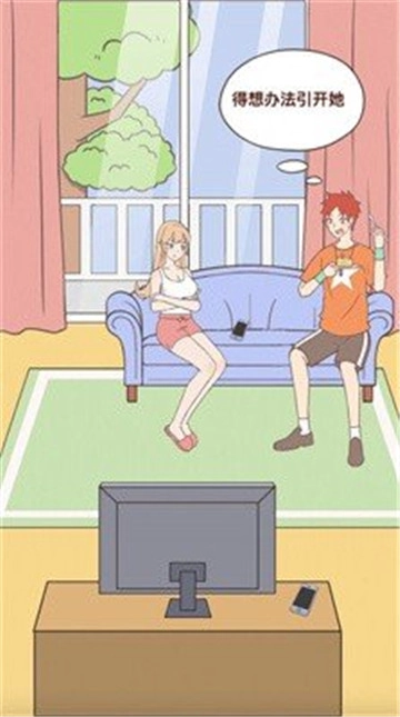 我的女友和我相遇游戏纯净最新版图1