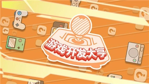 开发大亨手机最新版图2