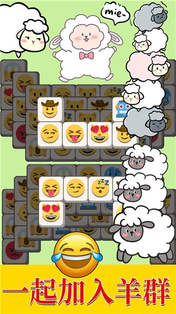 羊羊大通关游戏无广告版图4