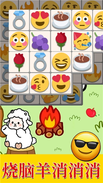 羊羊大通关游戏无广告版图1