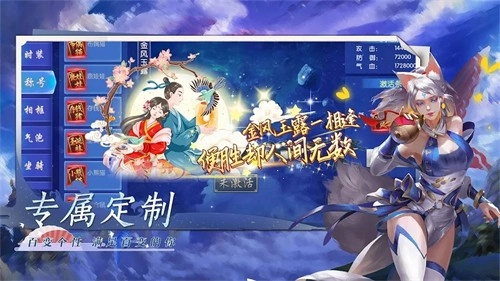 仙狐世界最新版图4