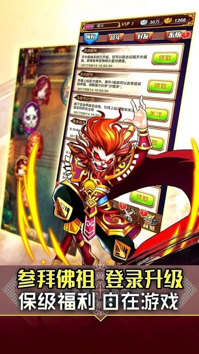 全民神仙正版图3