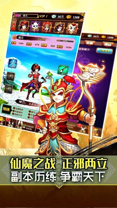 全民神仙正版图2