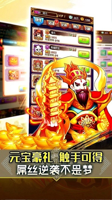 全民神仙正版图4