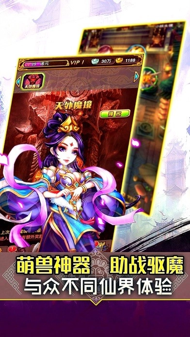 全民神仙正版图5