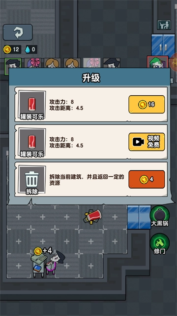 躺平摸鱼安卓官方版图1