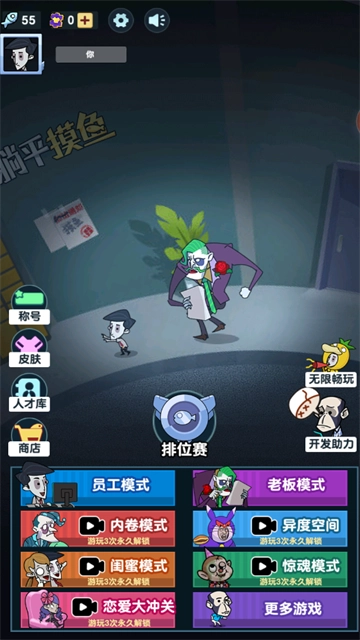 躺平摸鱼安卓官方版图2
