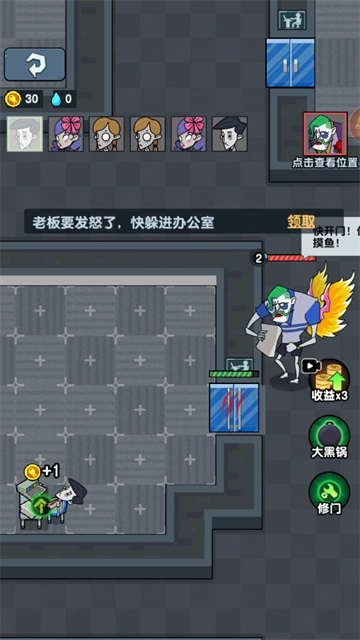 躺平摸鱼安卓官方版图3