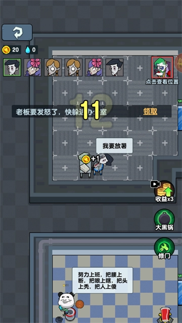 躺平摸鱼安卓官方版图4