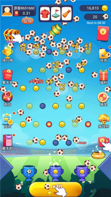 幸运足球最新免费版图1