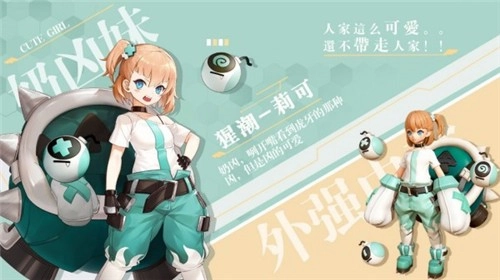 手办娘大作战手游直装版图4