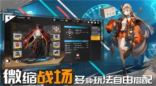 手办娘大作战手游直装版图1