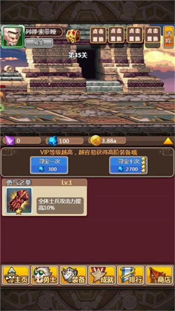 勇敢冲冲冲安卓直装版图5