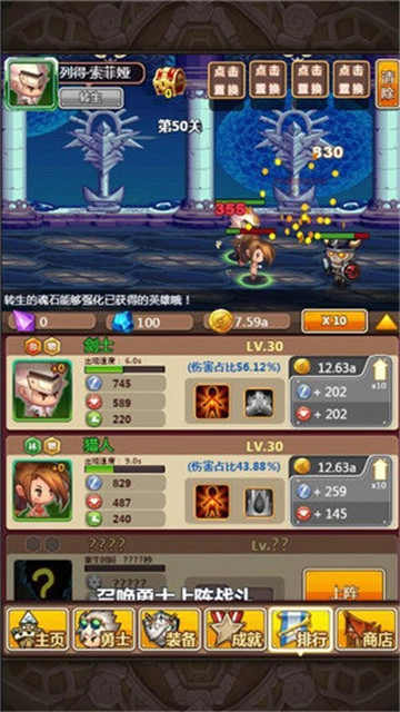 勇敢冲冲冲安卓直装版图2
